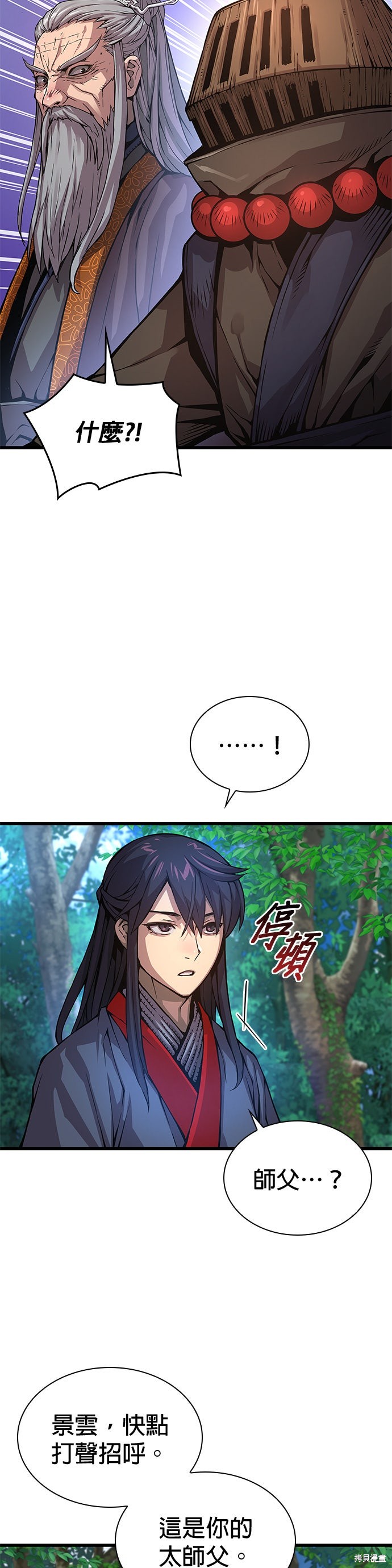 怪力乱神第61话在线观看 - 第48张