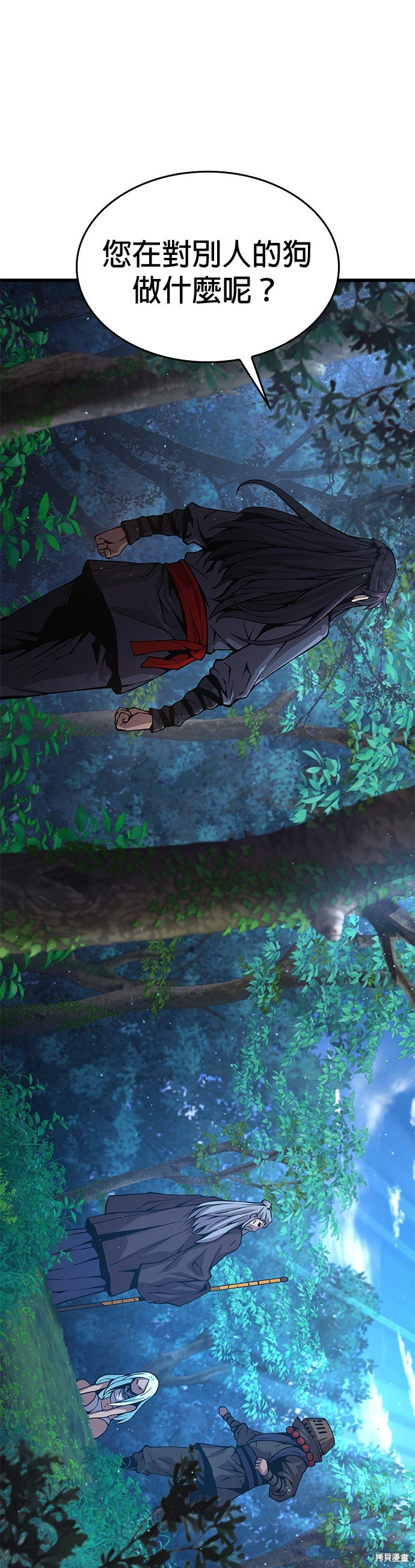 怪力乱神第61话在线观看 - 第45张