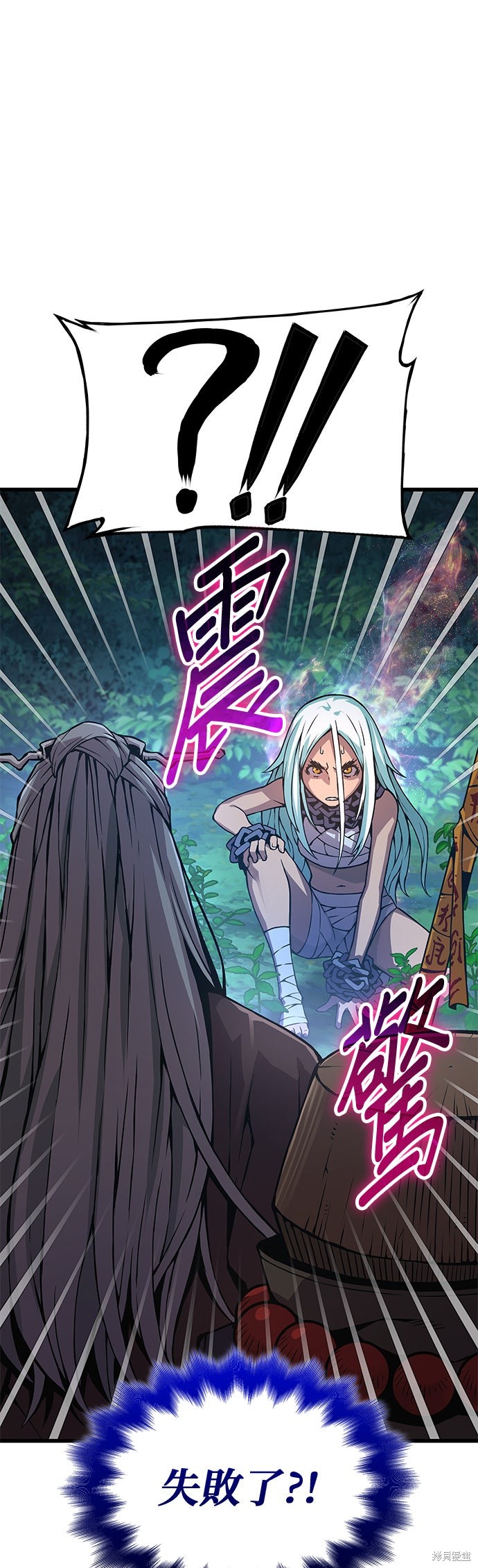 怪力乱神第61话在线观看 - 第43张