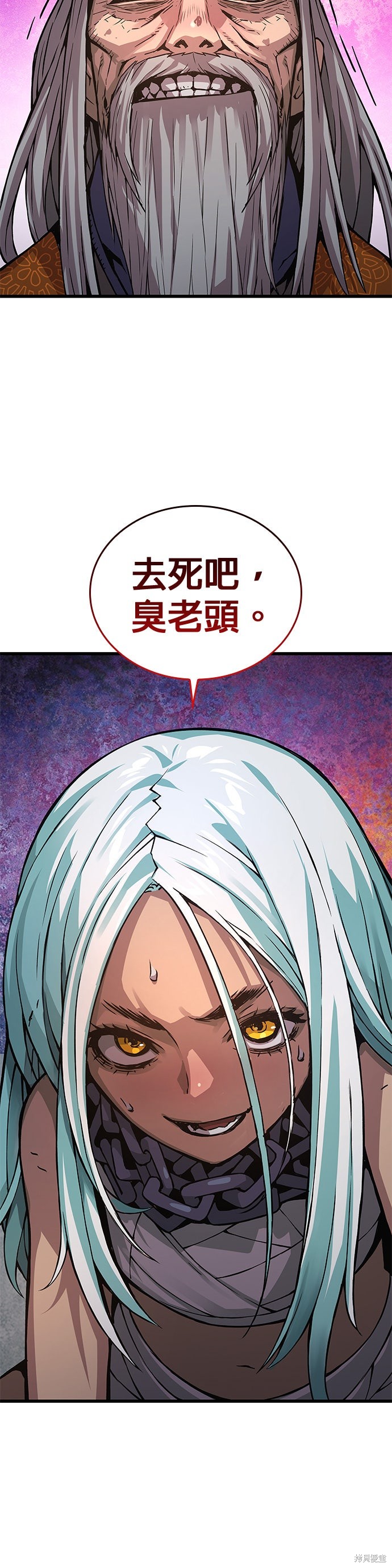 怪力乱神第61话在线观看 - 第42张