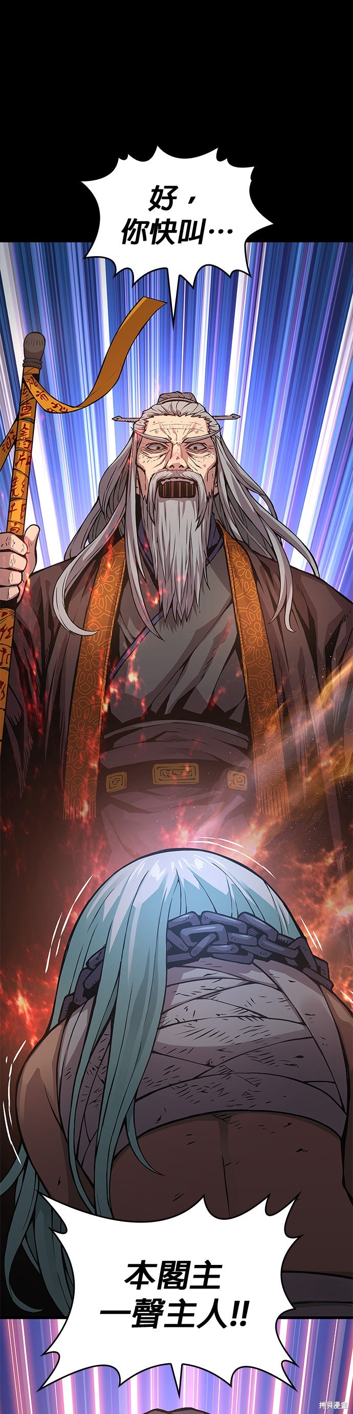 怪力乱神第61话在线观看 - 第40张