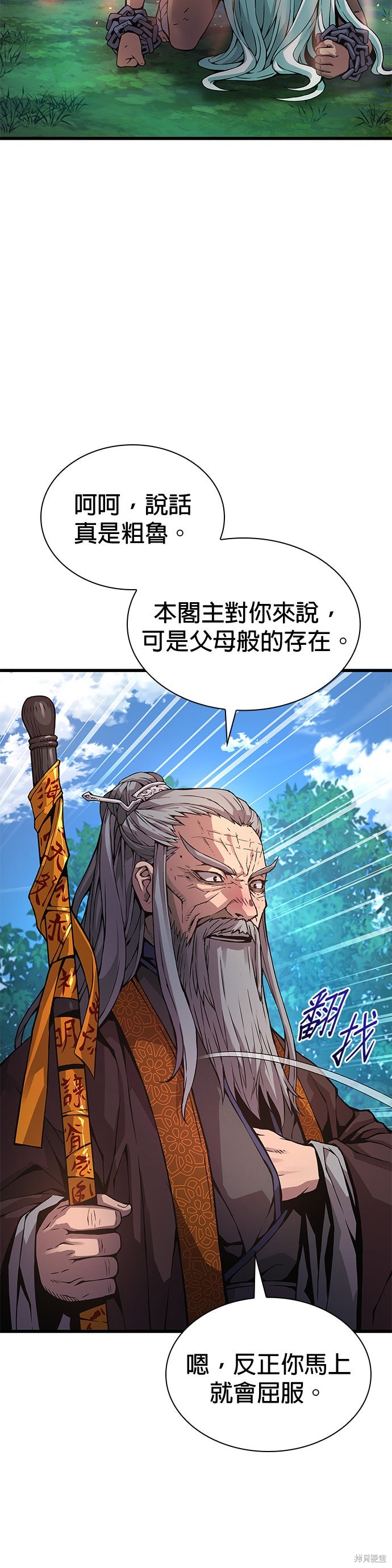 怪力乱神第61话在线观看 - 第36张
