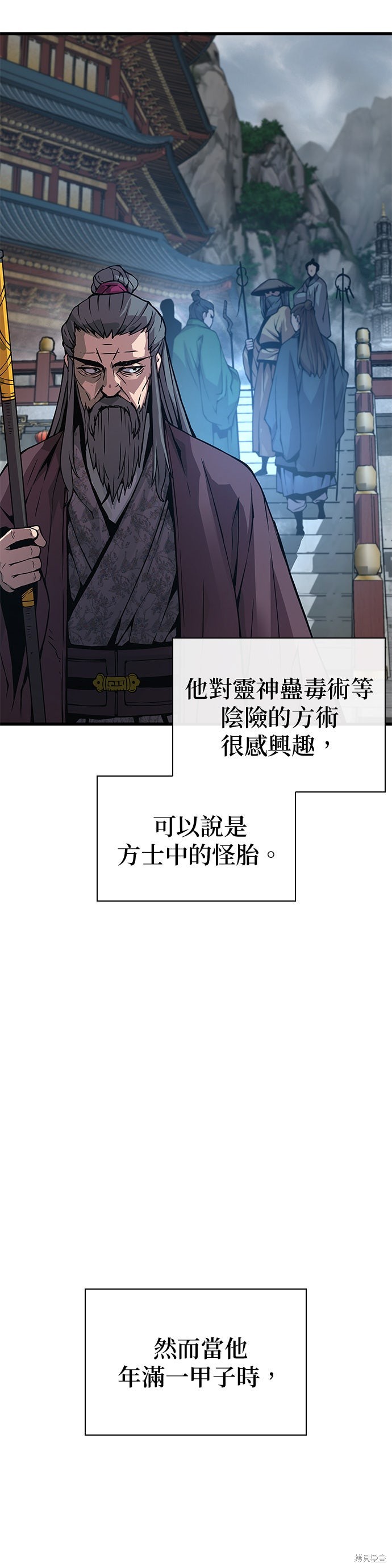怪力乱神第61话在线观看 - 第26张