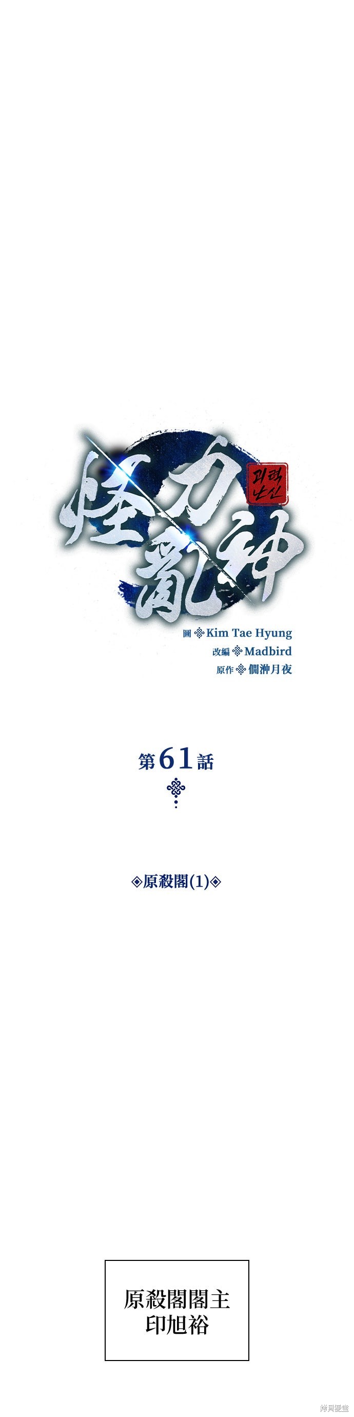 怪力乱神第61话在线观看 - 第25张