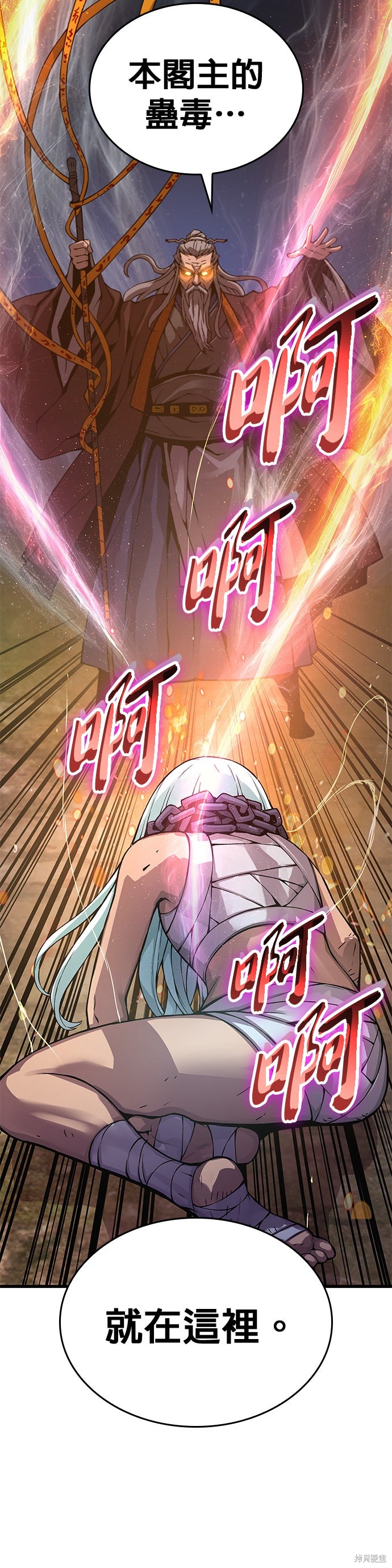 怪力乱神第61话在线观看 - 第24张