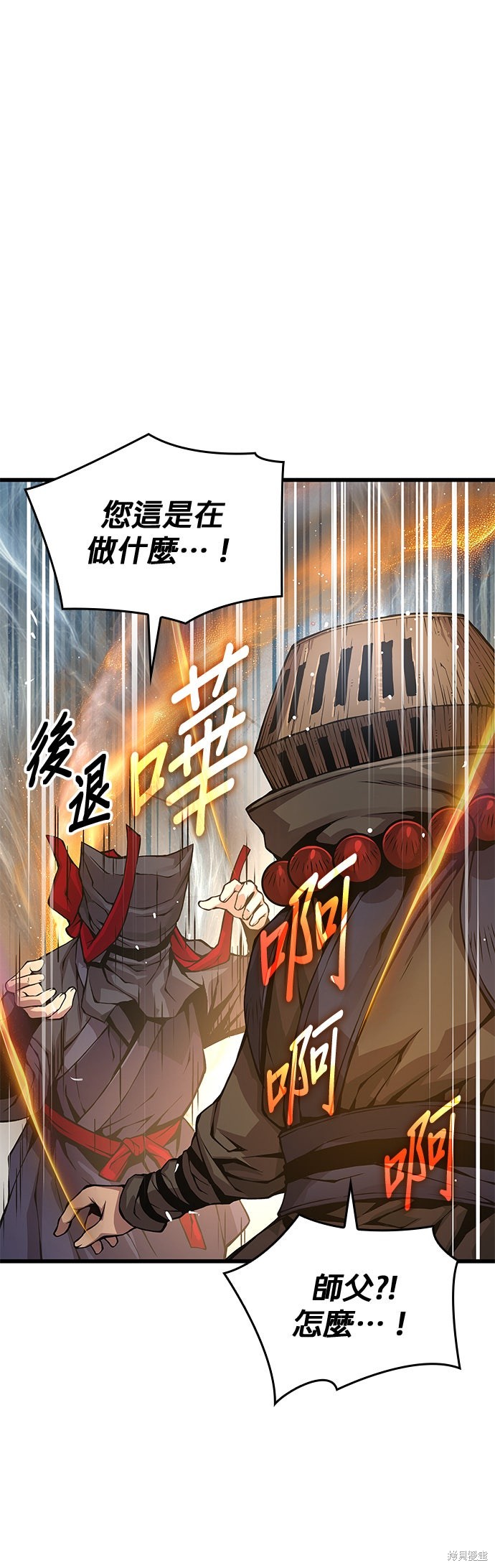 怪力乱神第61话在线观看 - 第18张