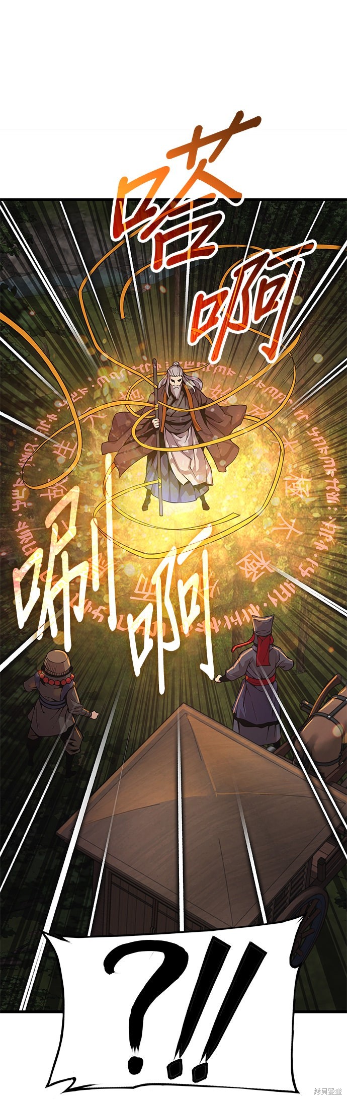 怪力乱神第61话在线观看 - 第17张