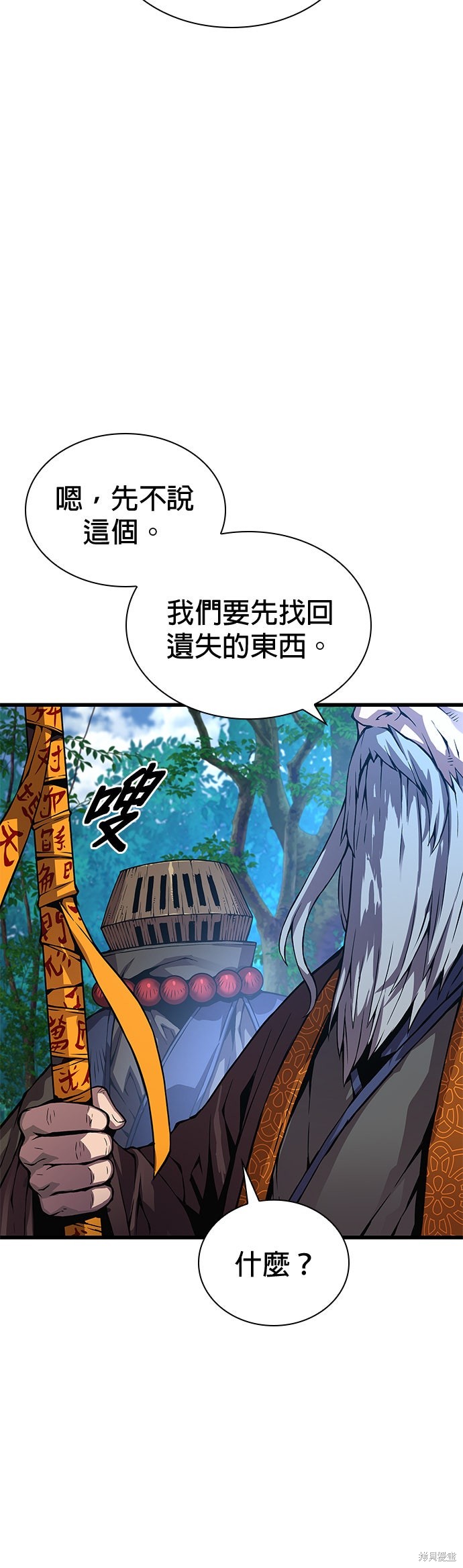 怪力乱神第61话在线观看 - 第16张