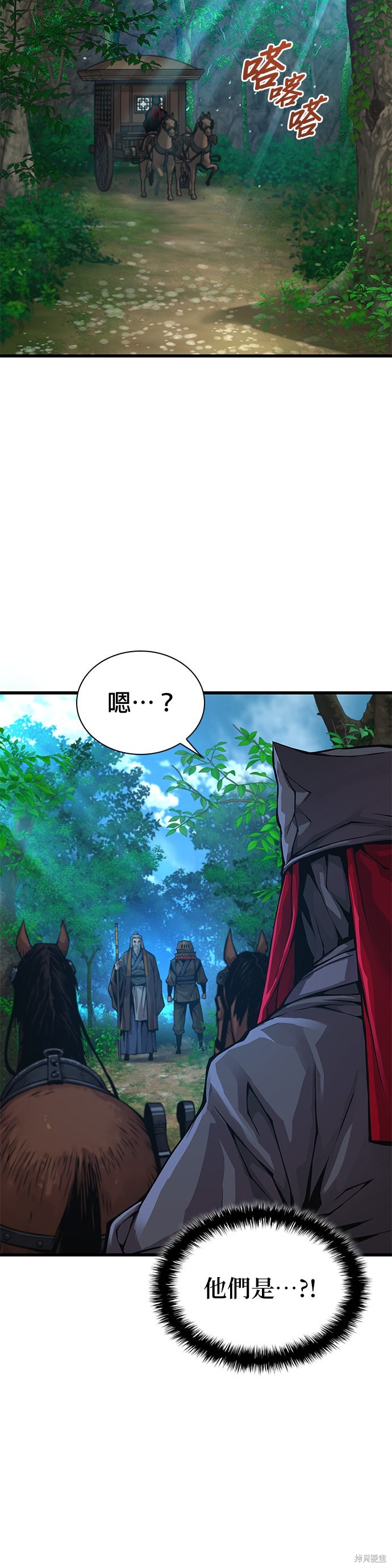 怪力乱神第61话在线观看 - 第6张