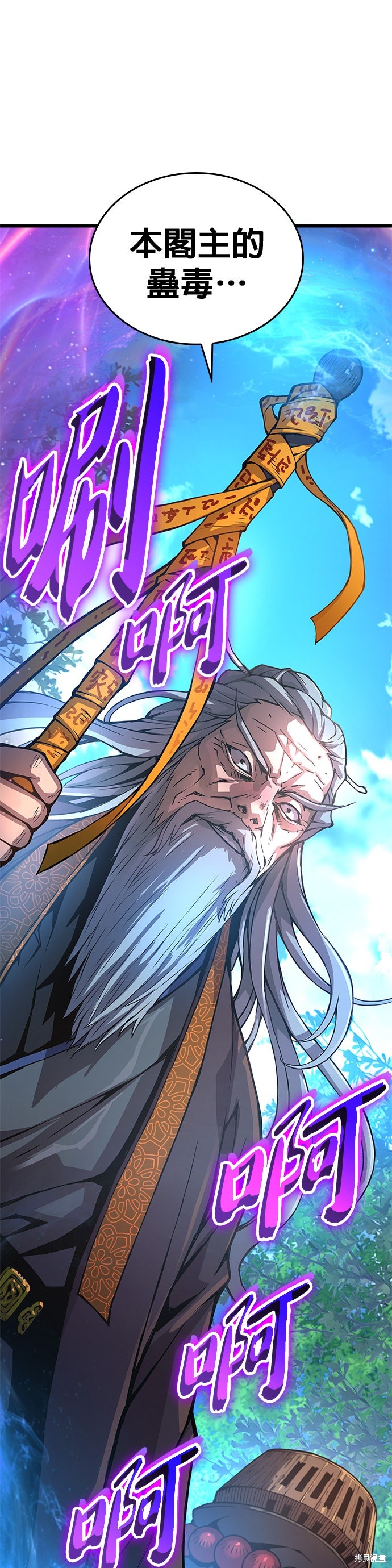 怪力乱神第61话在线观看 - 第4张