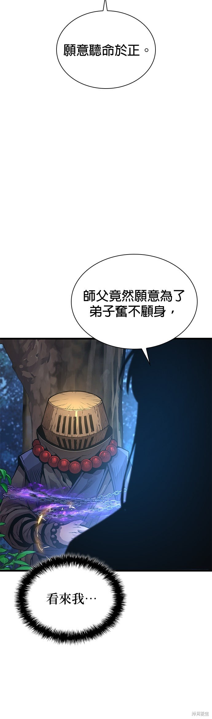怪力乱神第62话在线观看 - 第76张