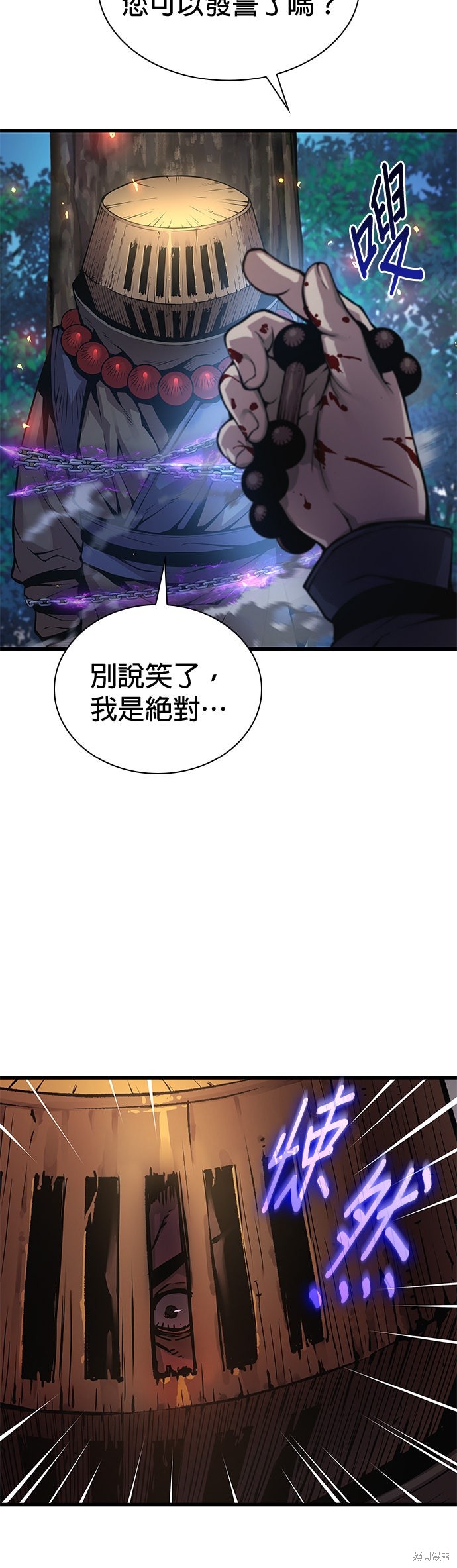 怪力乱神第62话在线观看 - 第73张
