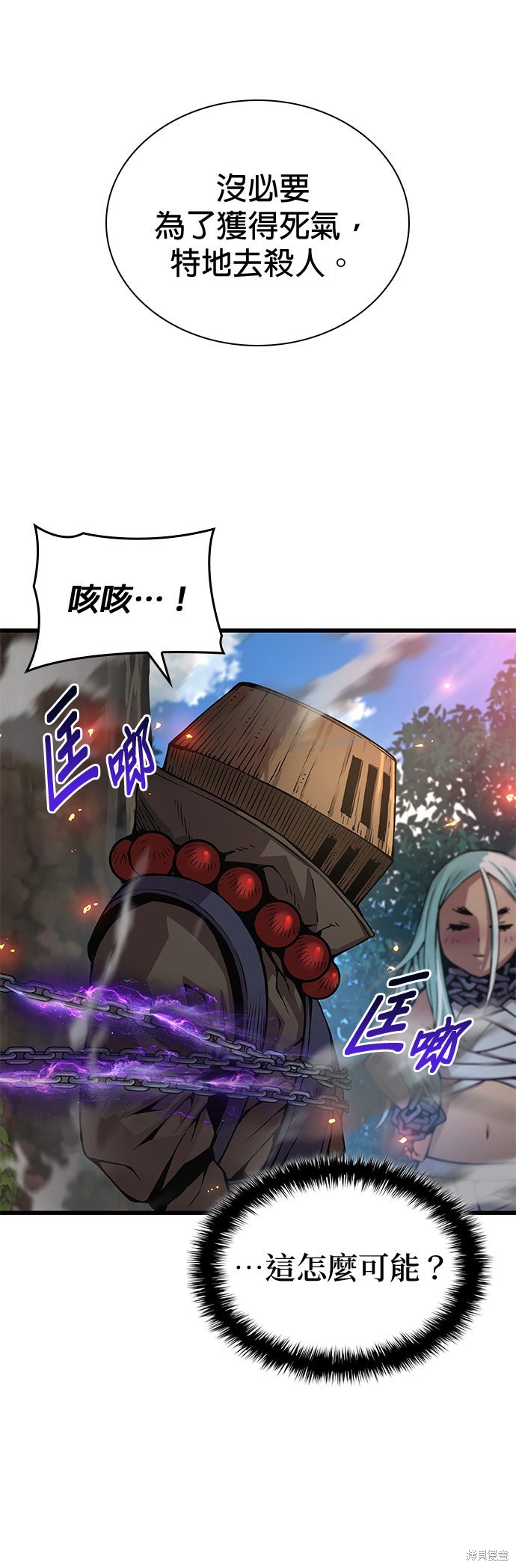 怪力乱神第62话在线观看 - 第71张