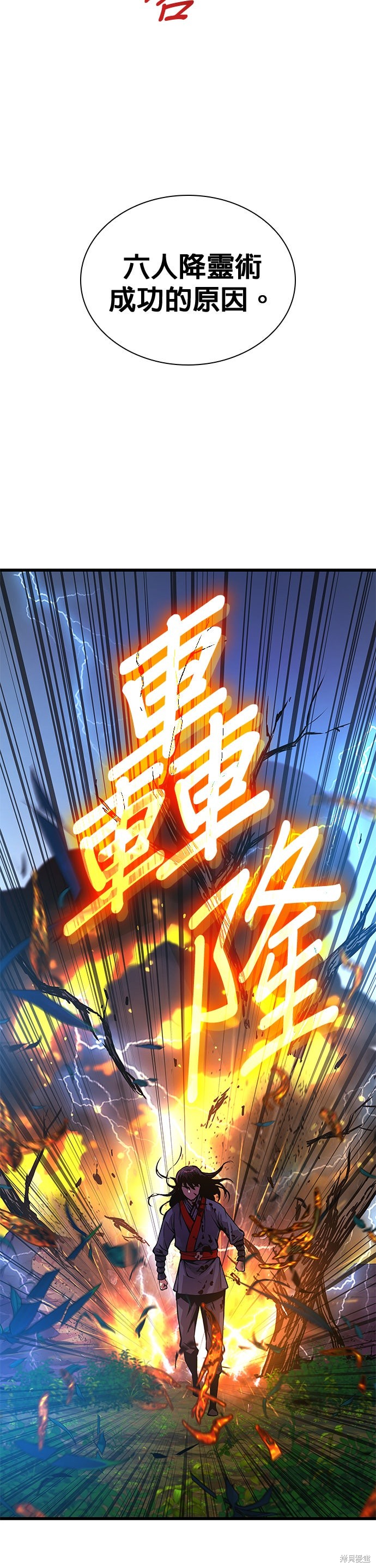 怪力乱神第62话在线观看 - 第69张