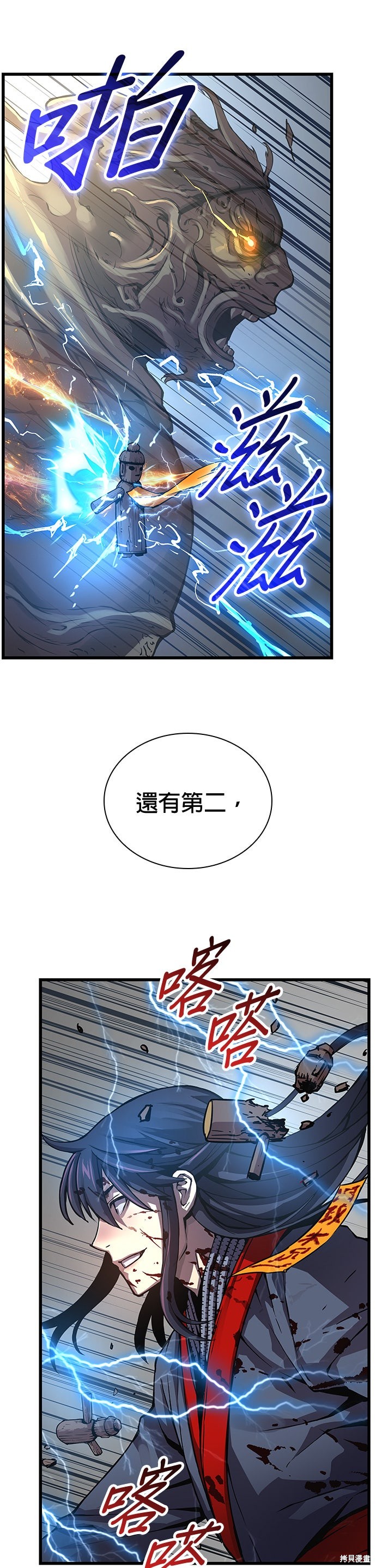 怪力乱神第62话在线观看 - 第68张