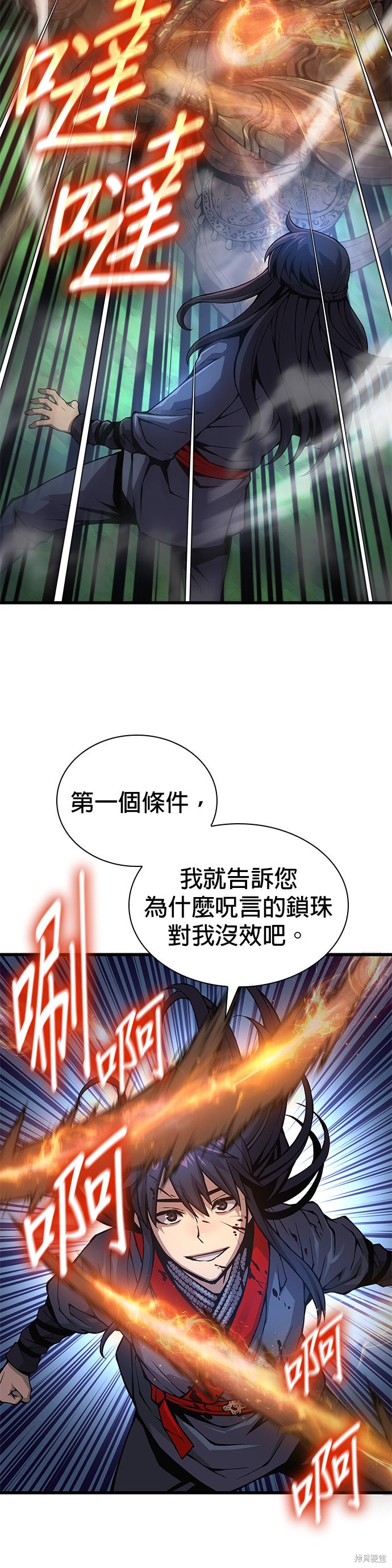 怪力乱神第62话在线观看 - 第49张