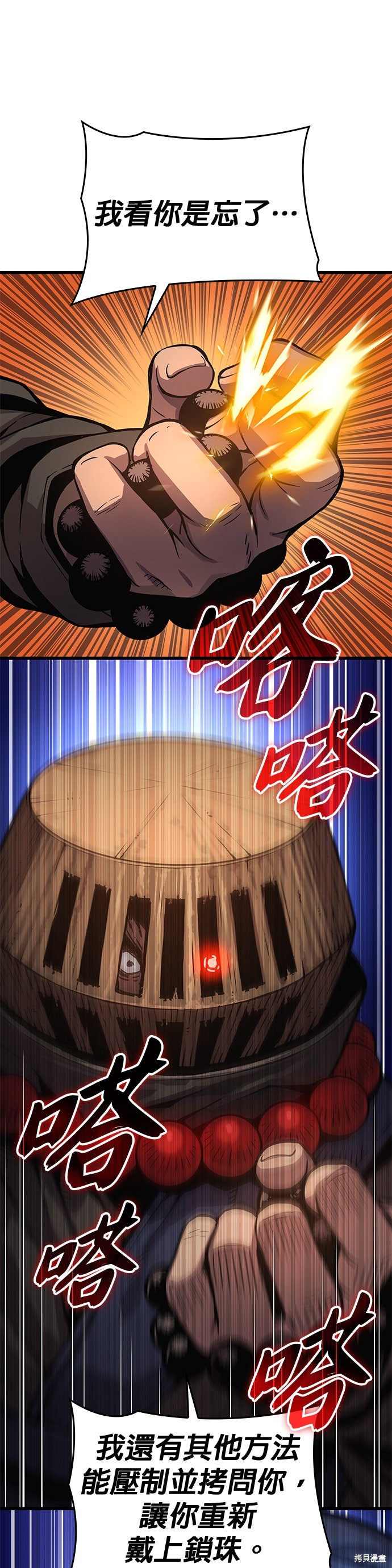 怪力乱神第62话在线观看 - 第47张