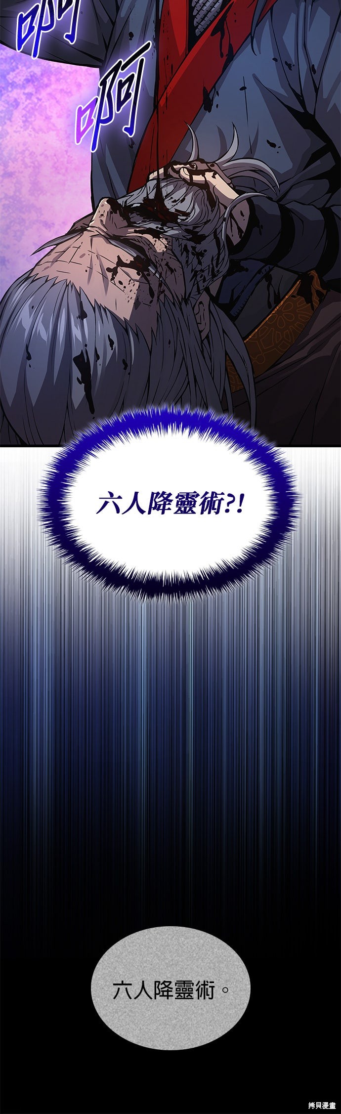 怪力乱神第62话在线观看 - 第29张