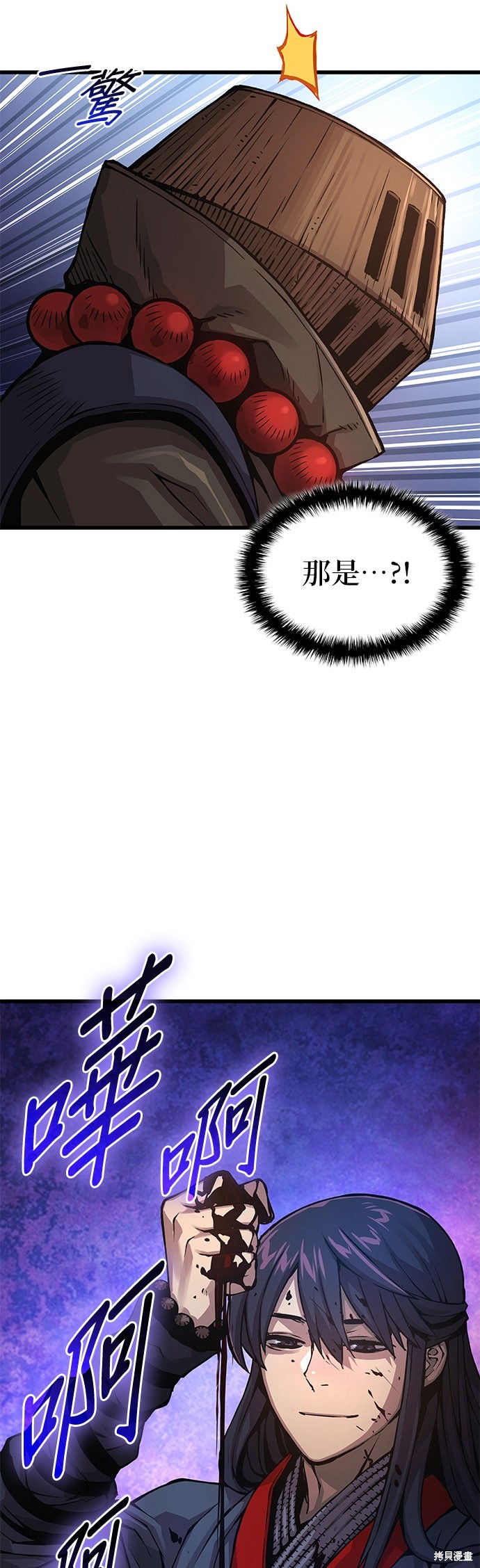 怪力乱神第62话在线观看 - 第28张