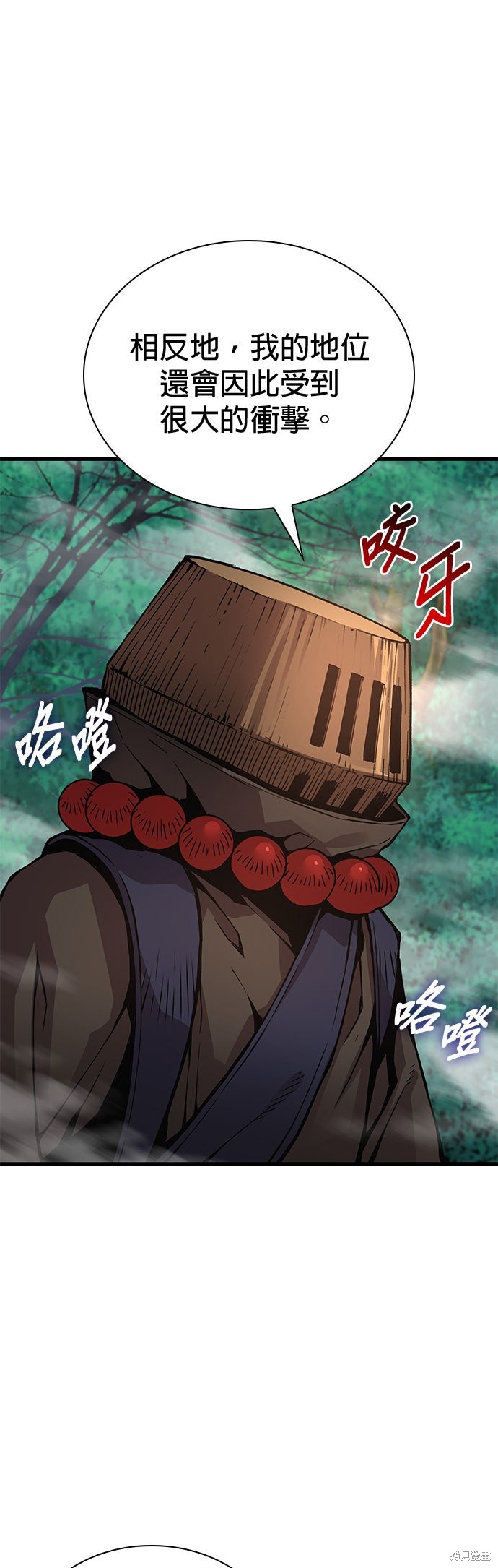 怪力乱神第62话在线观看 - 第26张