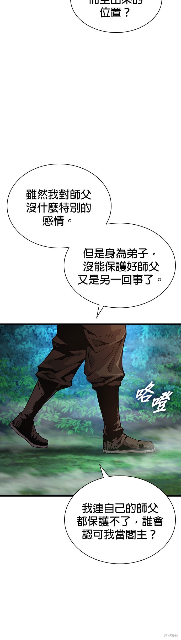 怪力乱神第62话在线观看 - 第25张