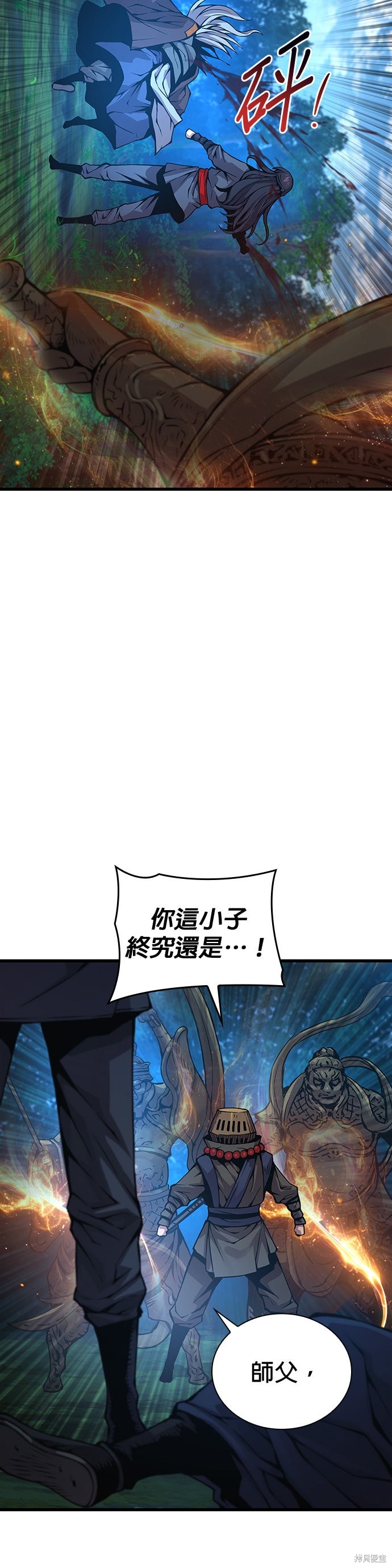 怪力乱神第62话在线观看 - 第20张