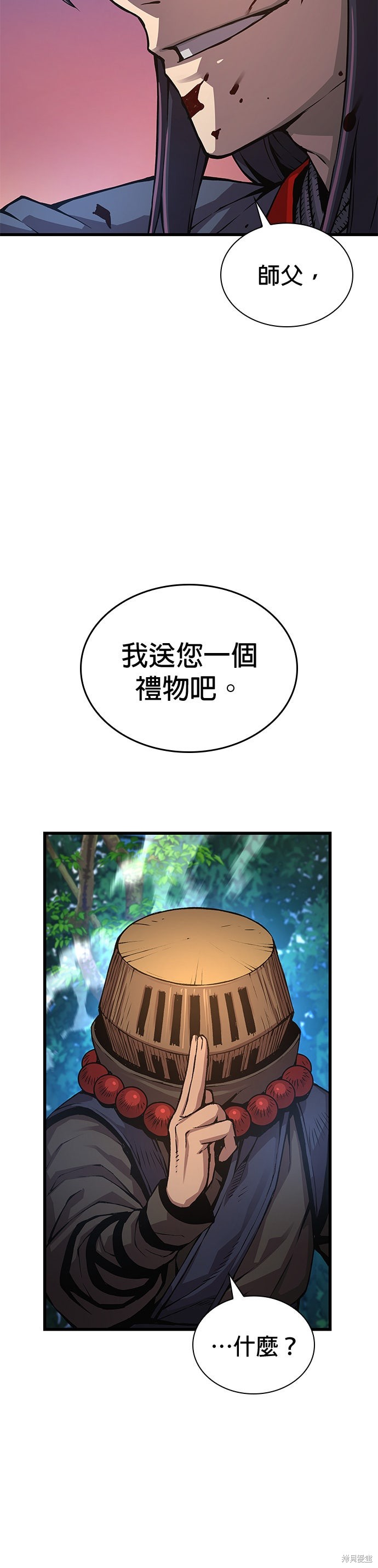 怪力乱神第62话在线观看 - 第17张