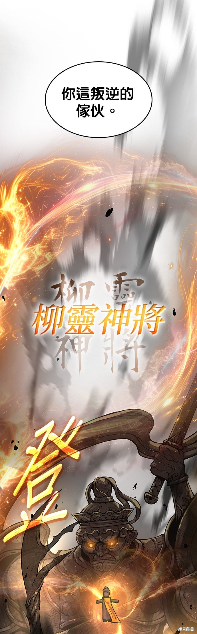 怪力乱神第62话在线观看 - 第12张