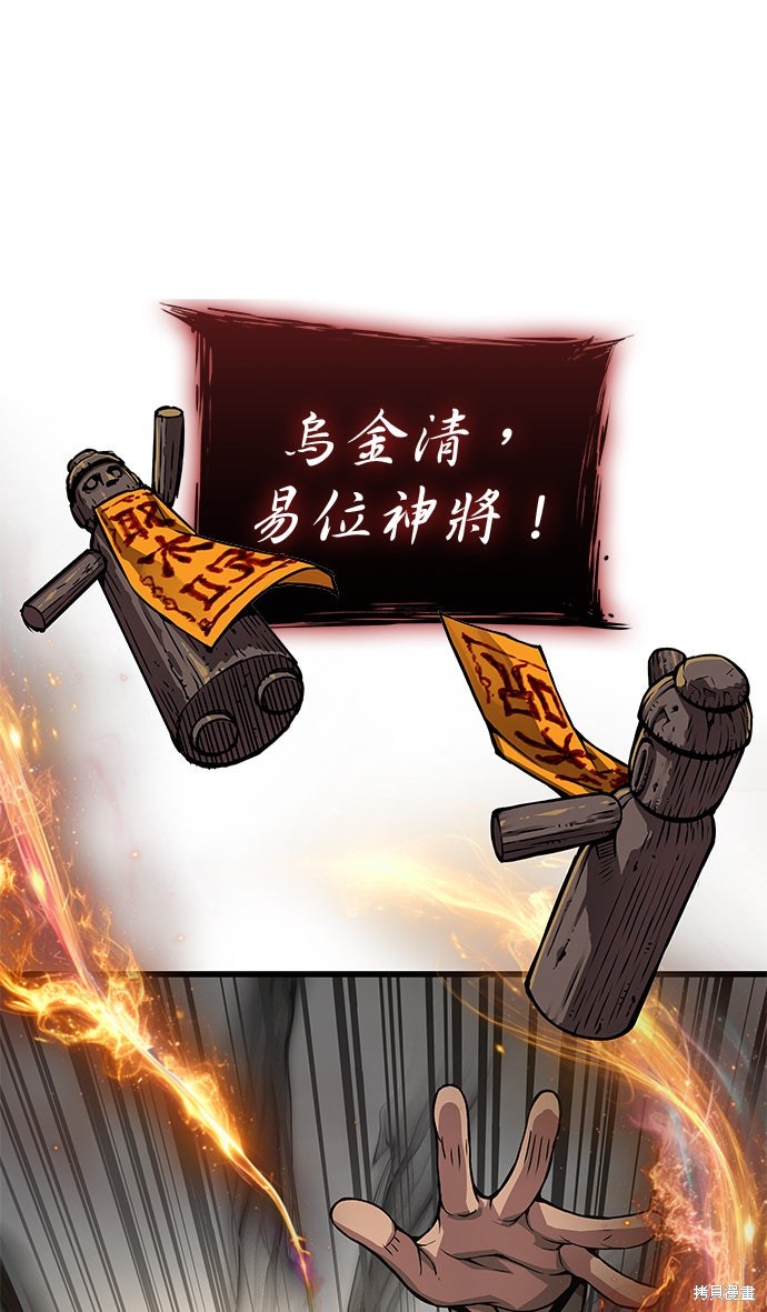 怪力乱神第62话在线观看 - 第9张