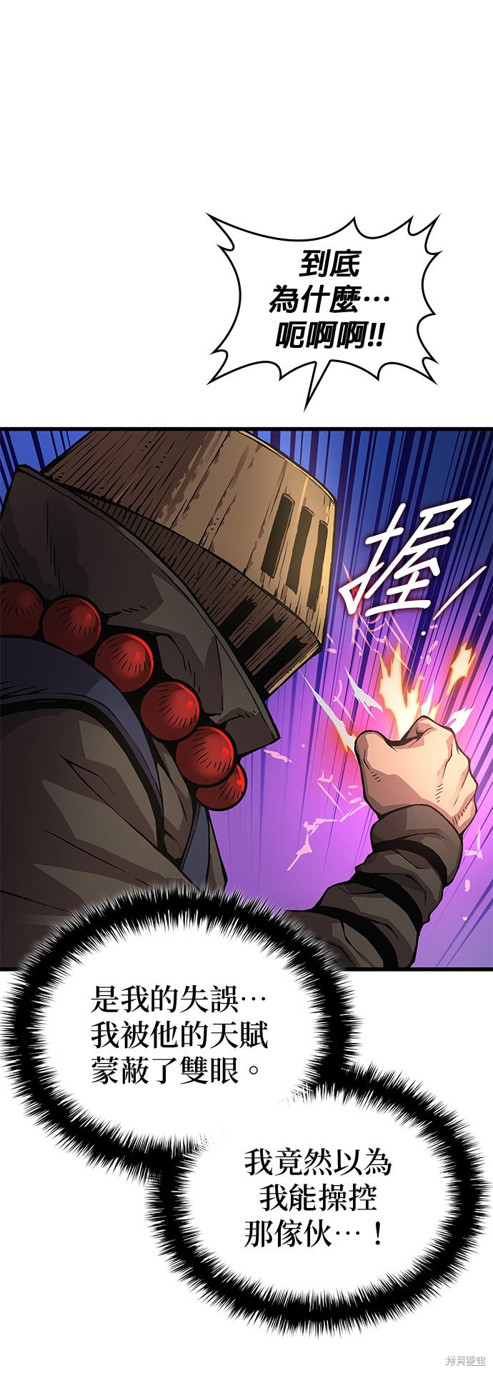 怪力乱神第62话在线观看 - 第7张