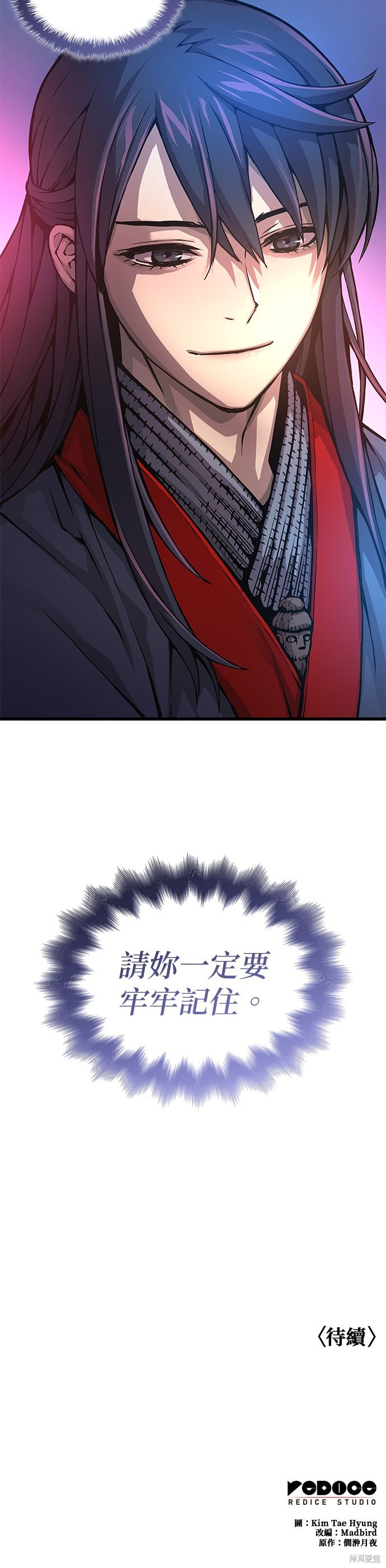 怪力乱神第63话在线观看 - 第66张