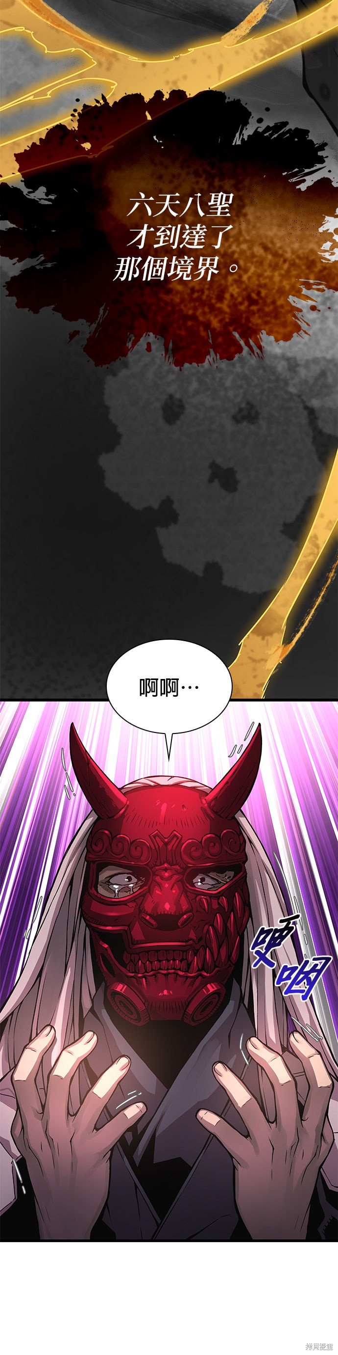 怪力乱神第63话在线观看 - 第64张