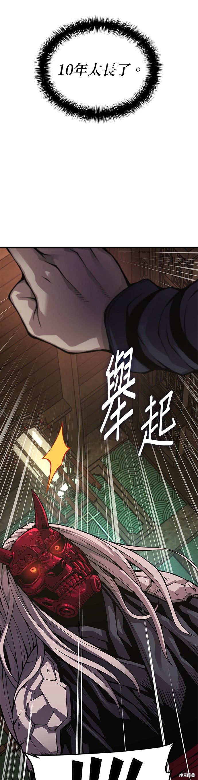 怪力乱神第63话在线观看 - 第59张