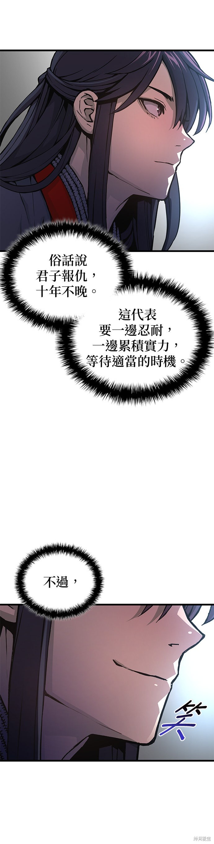 怪力乱神第63话在线观看 - 第58张