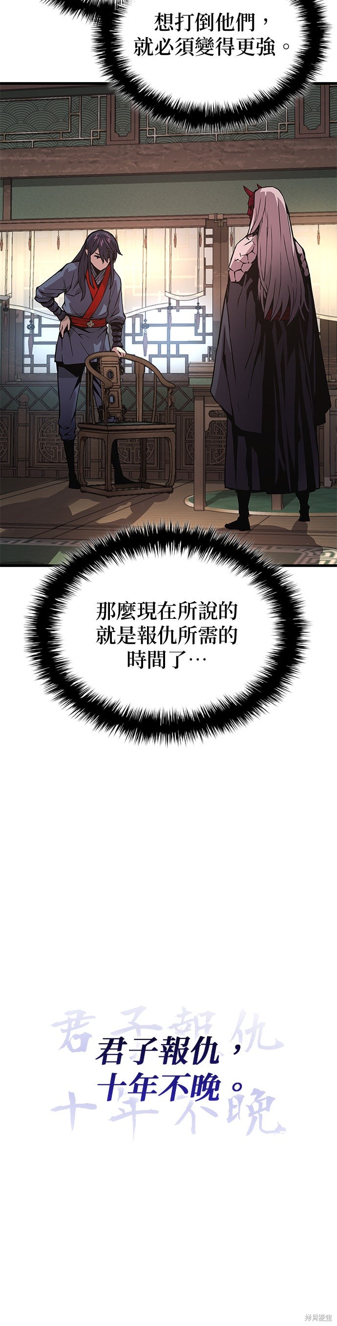 怪力乱神第63话在线观看 - 第57张