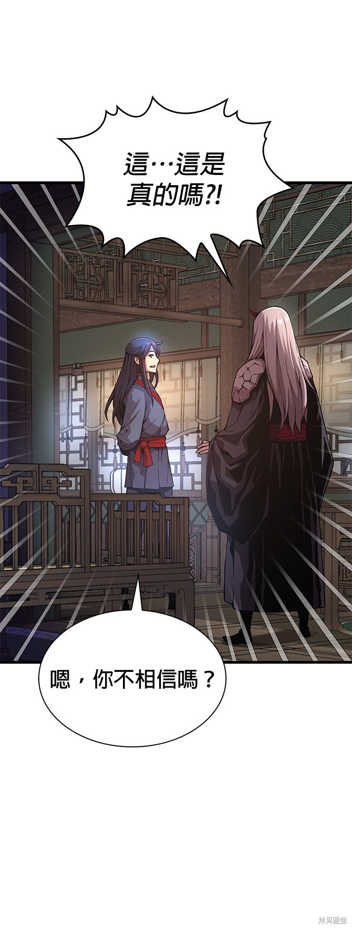 怪力乱神第63话在线观看 - 第52张