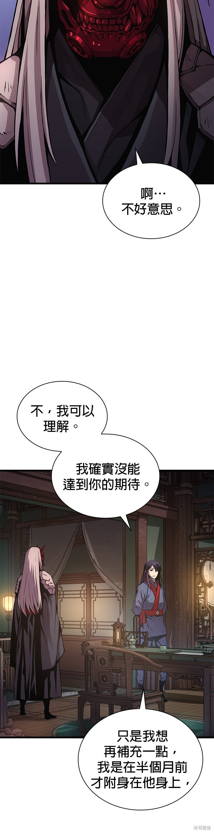 怪力乱神第63话在线观看 - 第50张