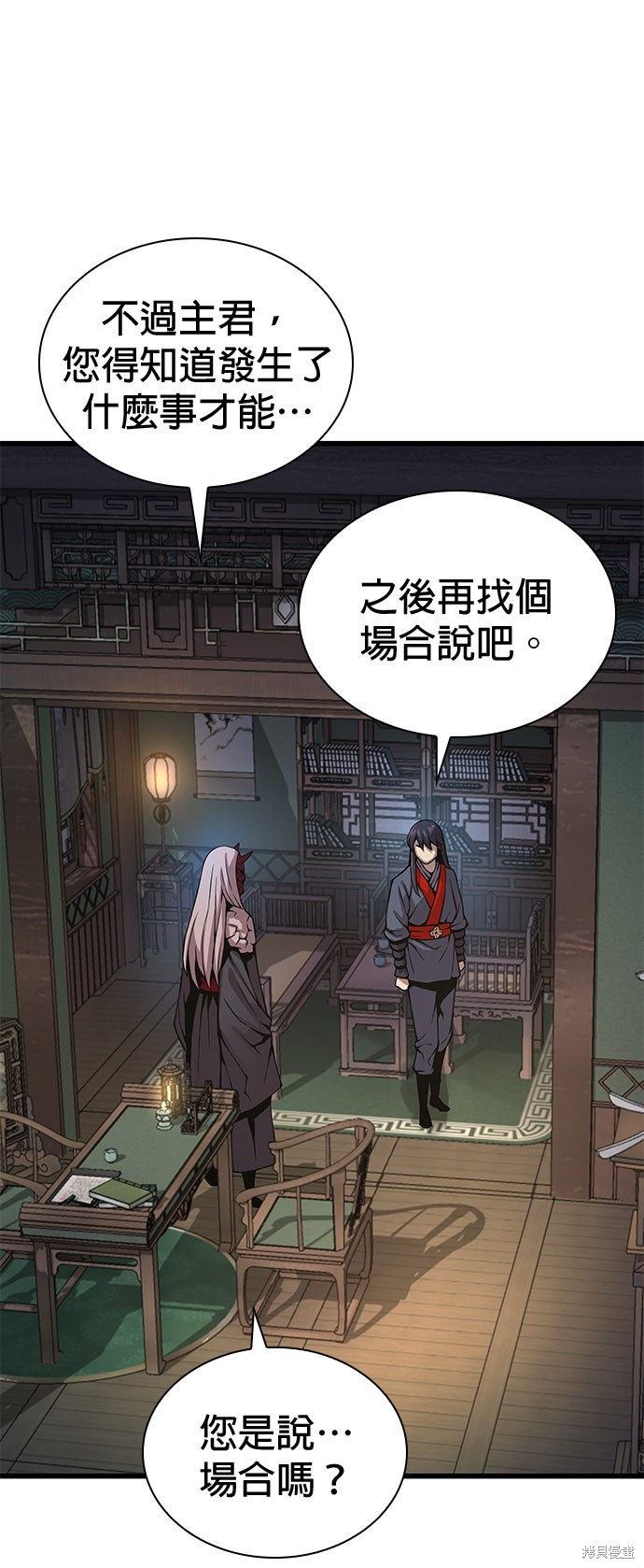 怪力乱神第63话在线观看 - 第41张