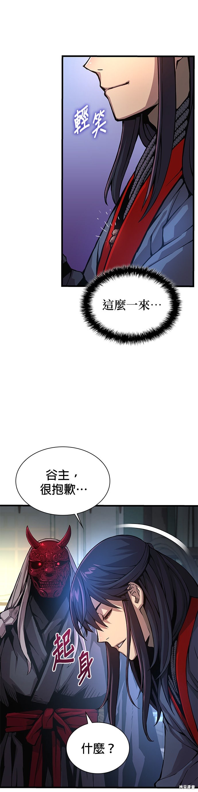 怪力乱神第63话在线观看 - 第35张