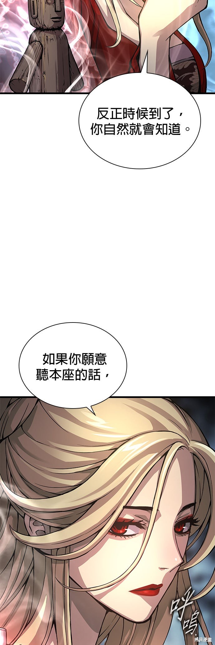 怪力乱神第63话在线观看 - 第28张