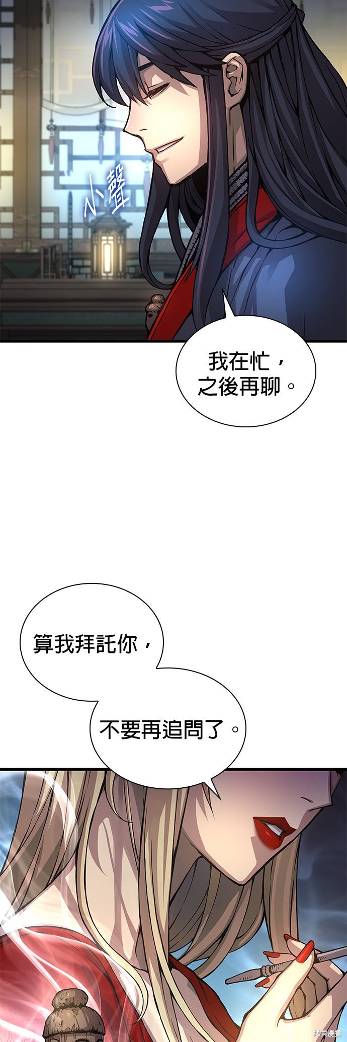 怪力乱神第63话在线观看 - 第27张