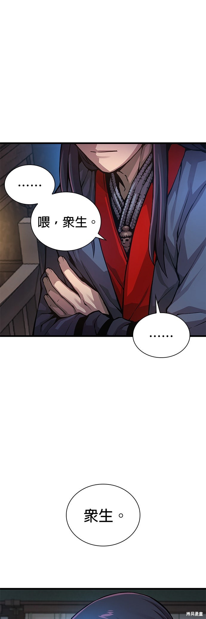 怪力乱神第63话在线观看 - 第26张