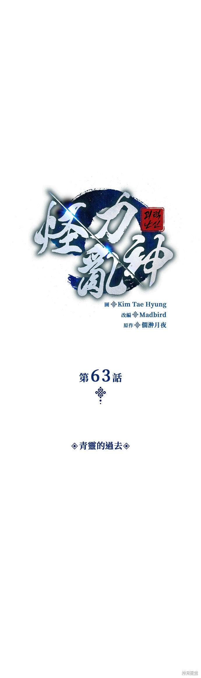 怪力乱神第63话在线观看 - 第24张