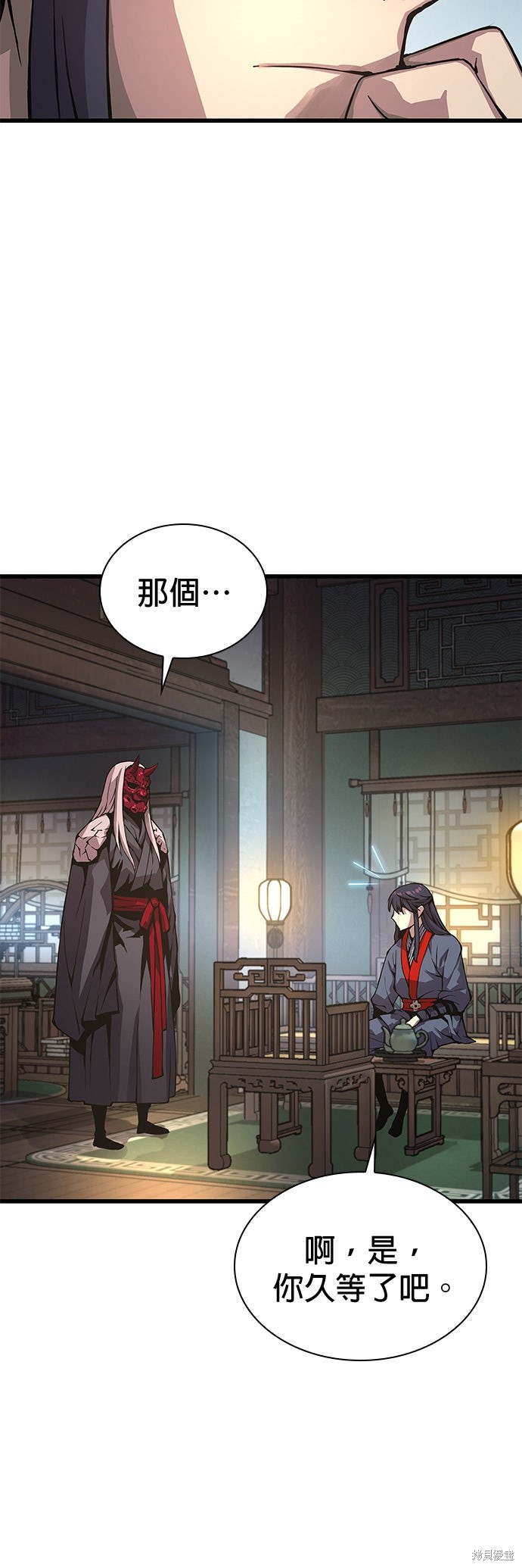 怪力乱神第63话在线观看 - 第21张