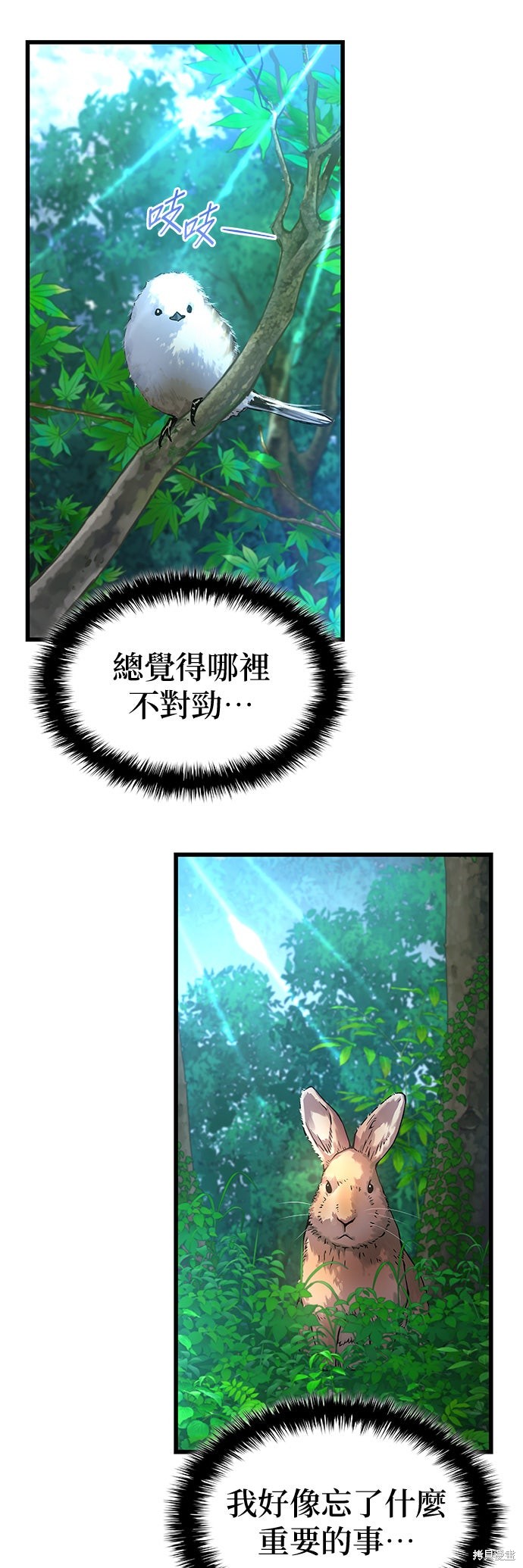 怪力乱神第63话在线观看 - 第12张
