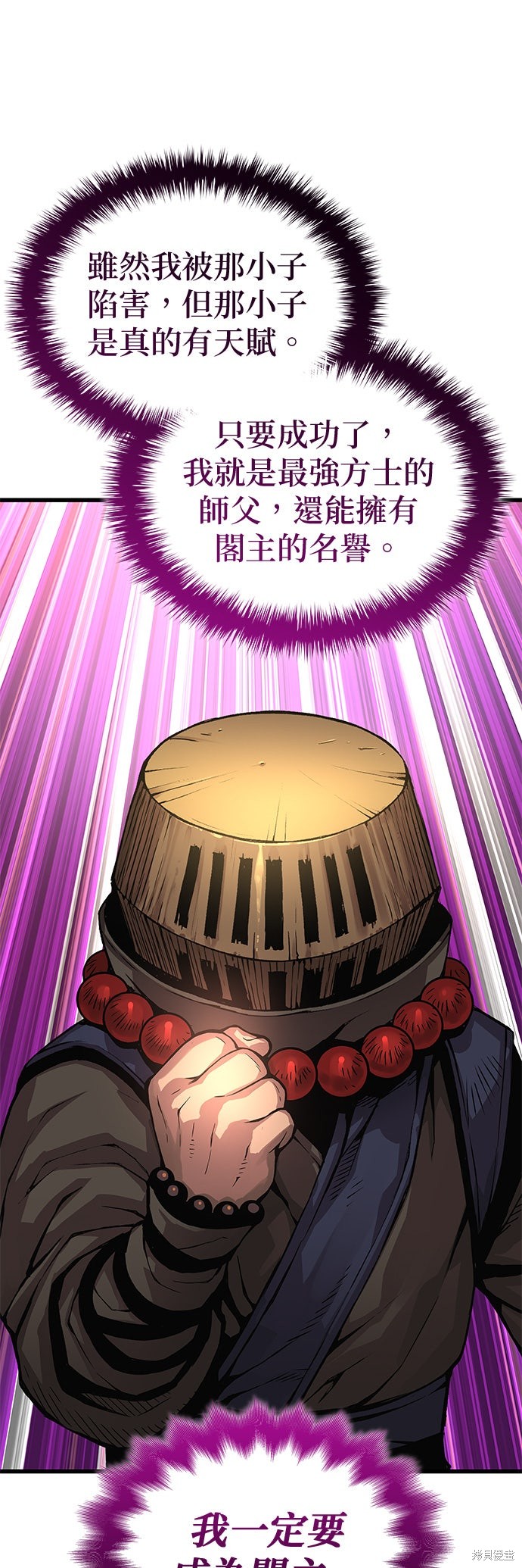 怪力乱神第63话在线观看 - 第10张