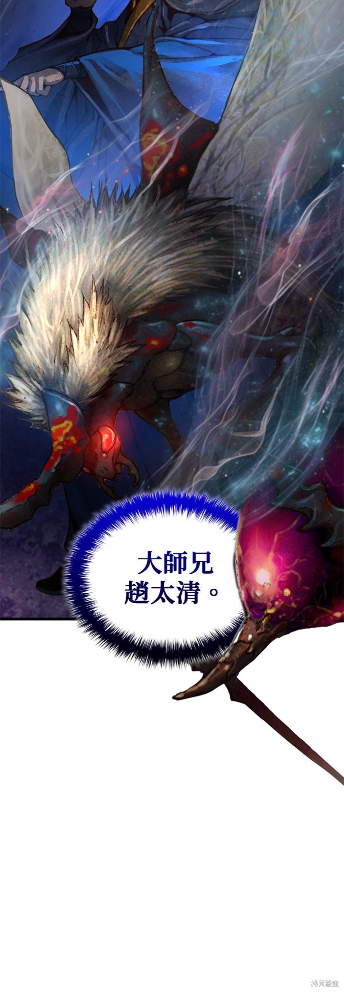 怪力乱神第63话在线观看 - 第7张