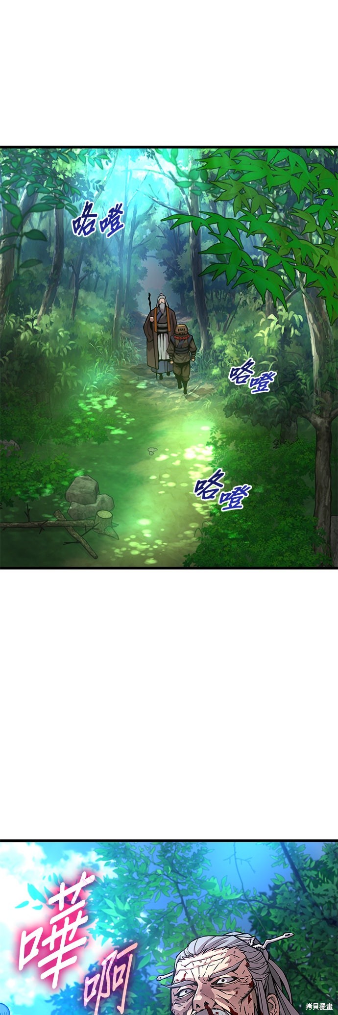 怪力乱神第63话在线观看 - 第2张