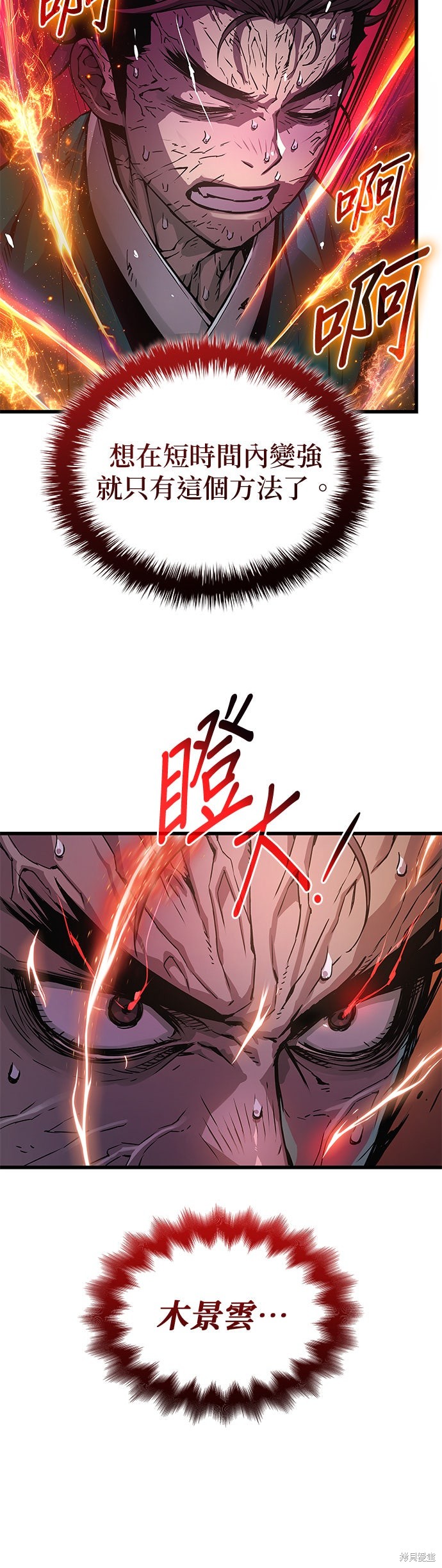 怪力乱神第64话在线观看 - 第61张