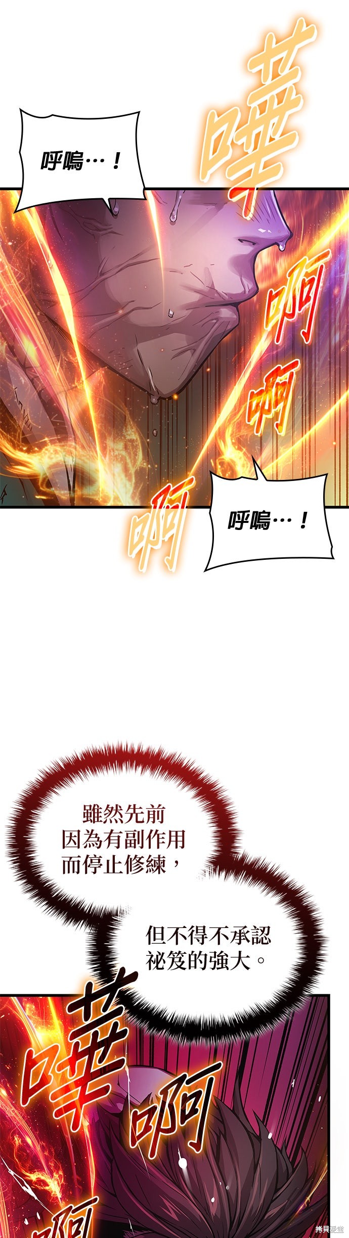 怪力乱神第64话在线观看 - 第60张